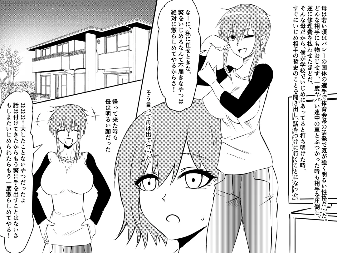 Netorare Haha ~Kachiki de Kimottama no Okaa-san ga Boku o Ijimeru Aitsu no Onna ni Naru Hanashi~ Fhentai.net - Page 5