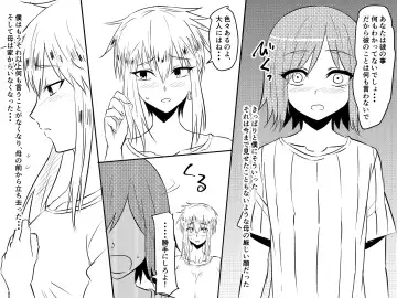 Netorare Haha ~Kachiki de Kimottama no Okaa-san ga Boku o Ijimeru Aitsu no Onna ni Naru Hanashi~ Fhentai.net - Page 14