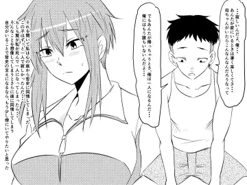 Netorare Haha ~Kachiki de Kimottama no Okaa-san ga Boku o Ijimeru Aitsu no Onna ni Naru Hanashi~ Fhentai.net - Page 42