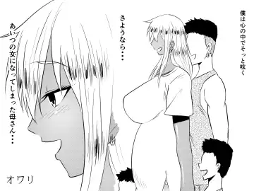 Netorare Haha ~Kachiki de Kimottama no Okaa-san ga Boku o Ijimeru Aitsu no Onna ni Naru Hanashi~ Fhentai.net - Page 86