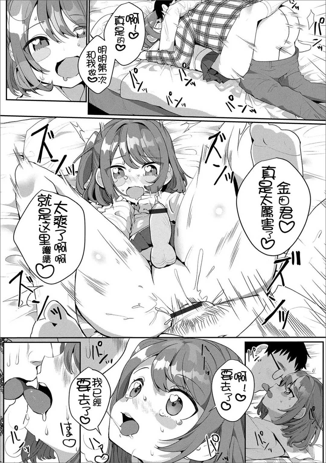 [Oie Kaeru] OtaCir no Otokonoko | 御宅社的伪娘君 Fhentai.net - Page 14