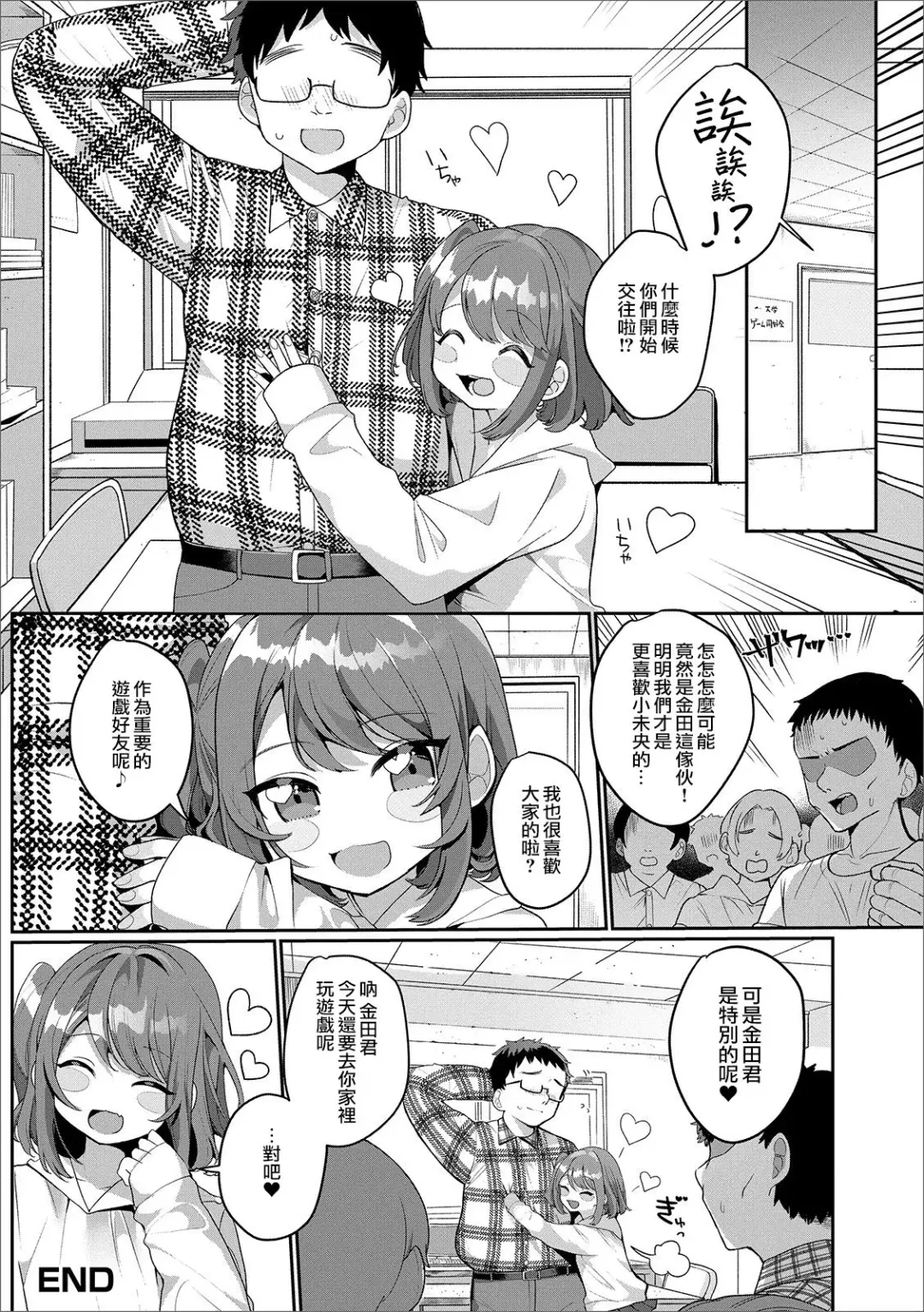 [Oie Kaeru] OtaCir no Otokonoko | 御宅社的伪娘君 Fhentai.net - Page 16