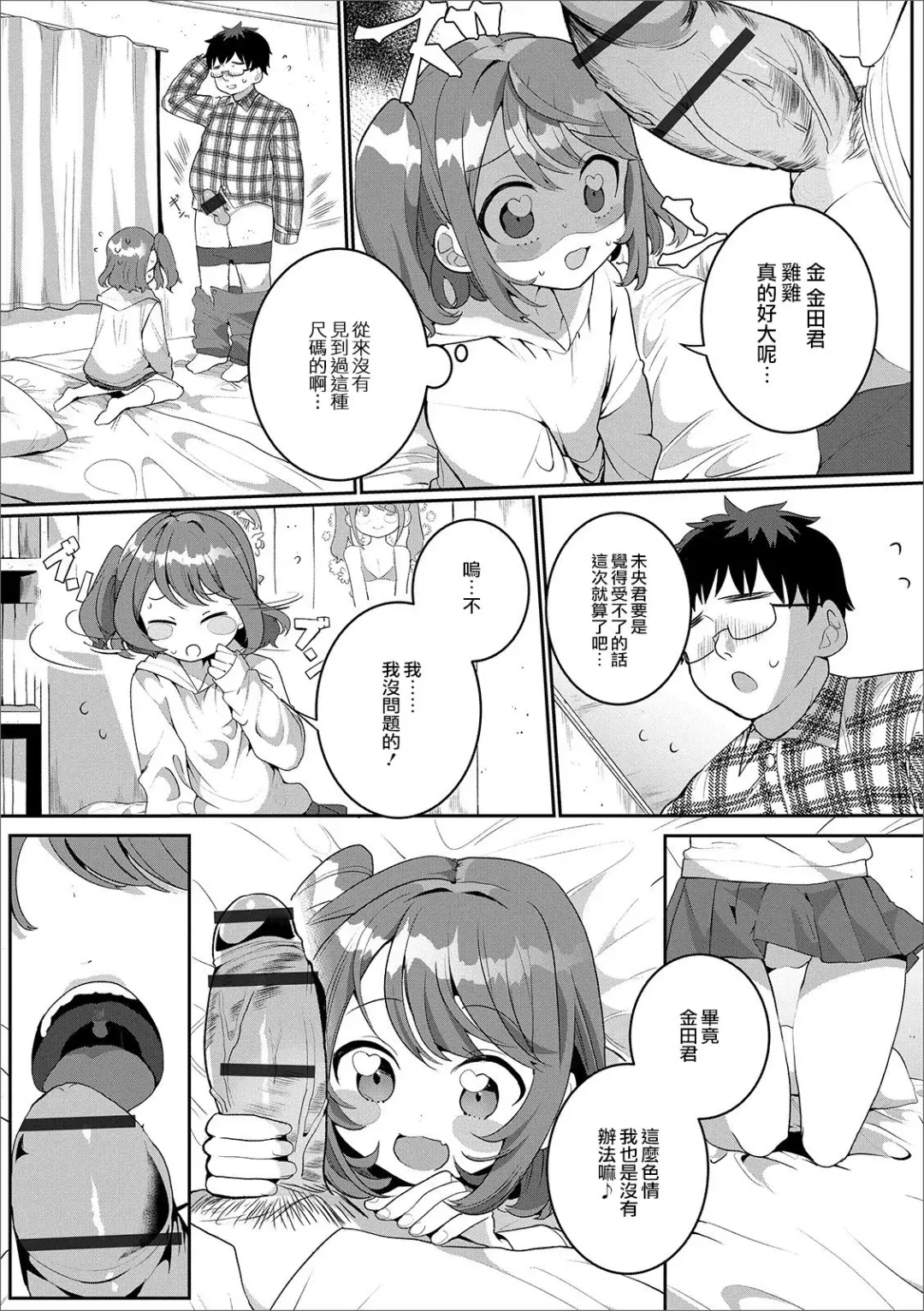 [Oie Kaeru] OtaCir no Otokonoko | 御宅社的伪娘君 Fhentai.net - Page 7