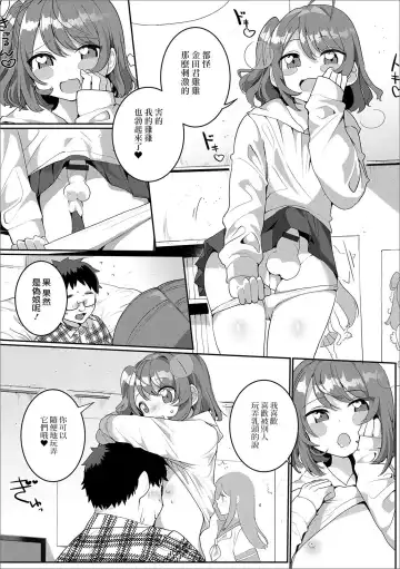 [Oie Kaeru] OtaCir no Otokonoko | 御宅社的伪娘君 Fhentai.net - Page 10