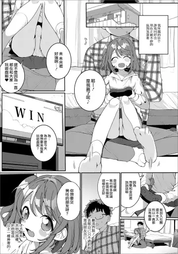 [Oie Kaeru] OtaCir no Otokonoko | 御宅社的伪娘君 Fhentai.net - Page 2