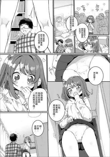 [Oie Kaeru] OtaCir no Otokonoko | 御宅社的伪娘君 Fhentai.net - Page 3