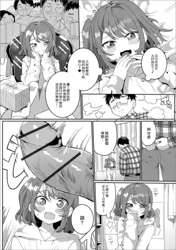 [Oie Kaeru] OtaCir no Otokonoko | 御宅社的伪娘君 Fhentai.net - Page 6