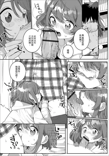 [Oie Kaeru] OtaCir no Otokonoko | 御宅社的伪娘君 Fhentai.net - Page 8