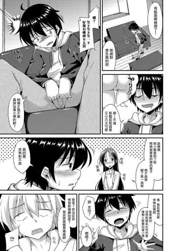 [Nokoppa] Otoko Mama Goto Fhentai - Page 3