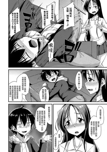 [Nokoppa] Otoko Mama Goto Fhentai - Page 4