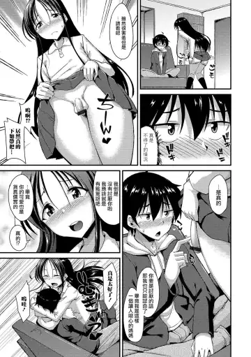[Nokoppa] Otoko Mama Goto Fhentai - Page 5