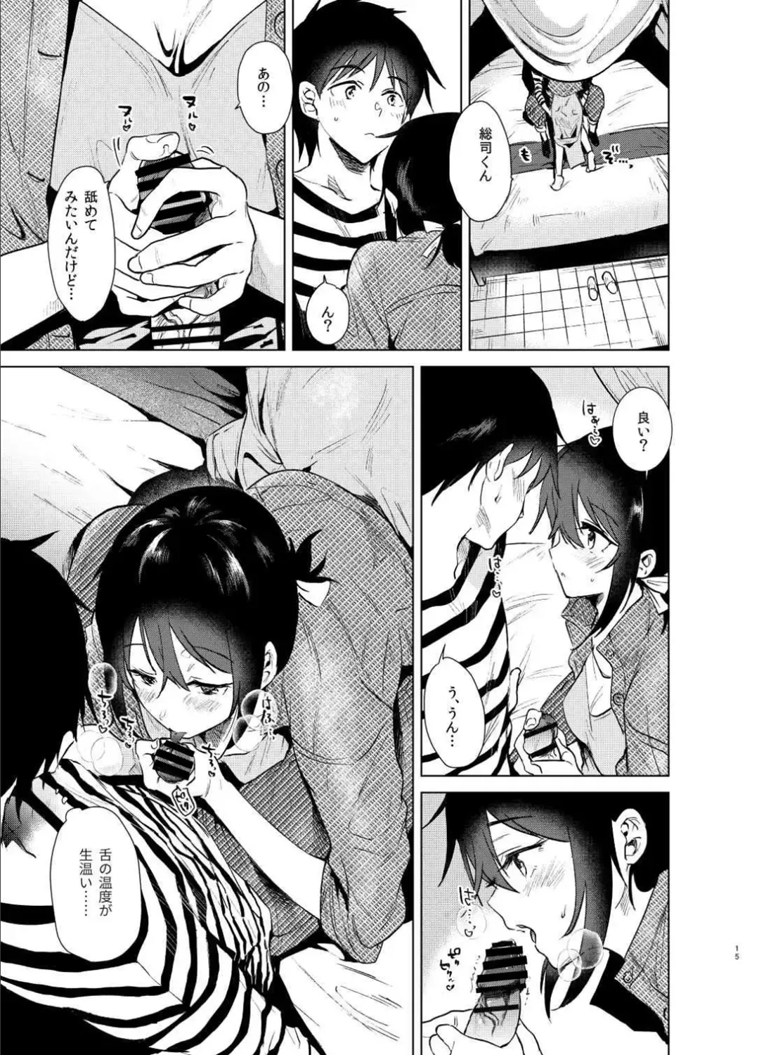 [Momoko] Hajimete no Haru - the first spring Fhentai - Page 14