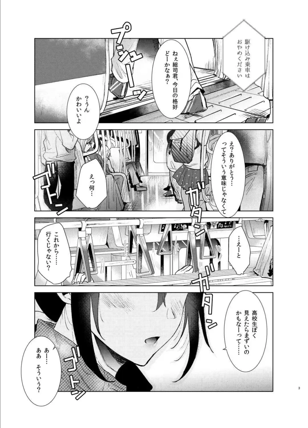 [Momoko] Hajimete no Haru - the first spring Fhentai - Page 2