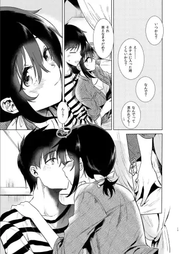 [Momoko] Hajimete no Haru - the first spring Fhentai - Page 12