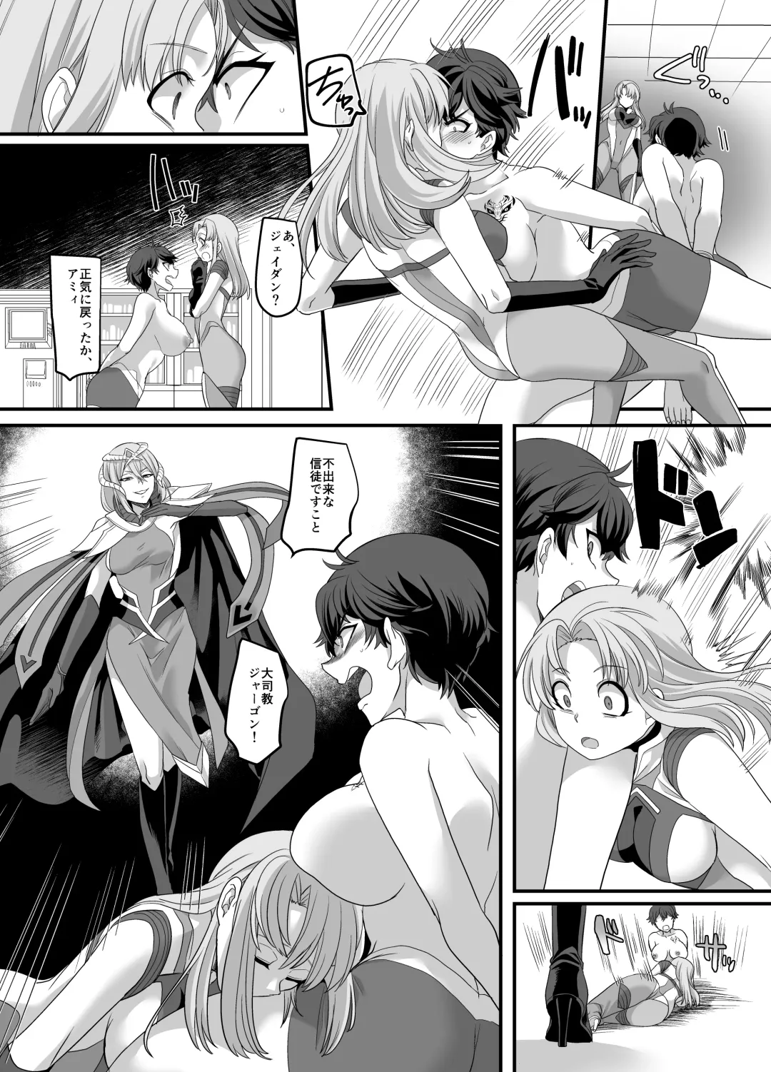 [Kouji] Uchuu Keiji Jaydan Inkai no Chousen Fhentai - Page 19