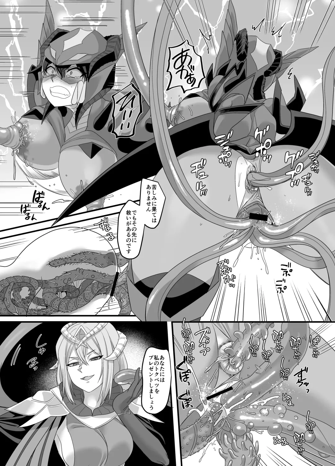 [Kouji] Uchuu Keiji Jaydan Inkai no Chousen Fhentai - Page 29