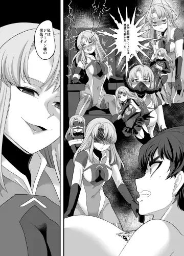 [Kouji] Uchuu Keiji Jaydan Inkai no Chousen Fhentai - Page 16