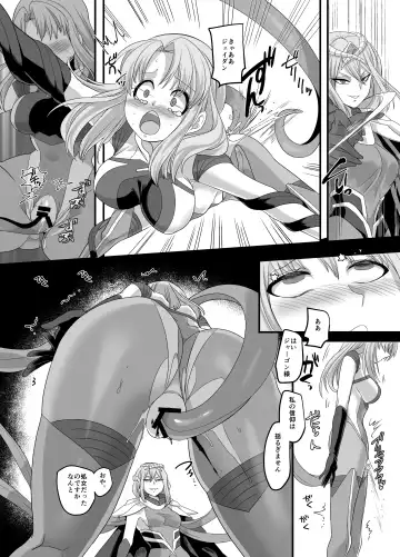 [Kouji] Uchuu Keiji Jaydan Inkai no Chousen Fhentai - Page 25