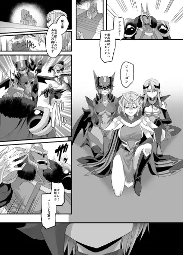 [Kouji] Uchuu Keiji Jaydan Inkai no Chousen Fhentai - Page 33