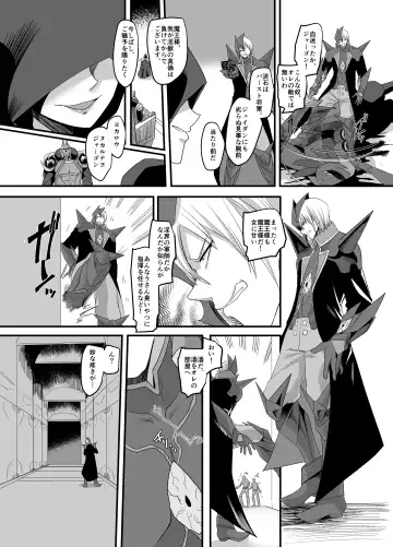 [Kouji] Uchuu Keiji Jaydan Inkai no Chousen Fhentai - Page 4