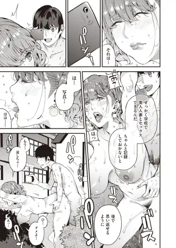 [Azukiko] Boku no Mamakatsu! 2 Fhentai - Page 23