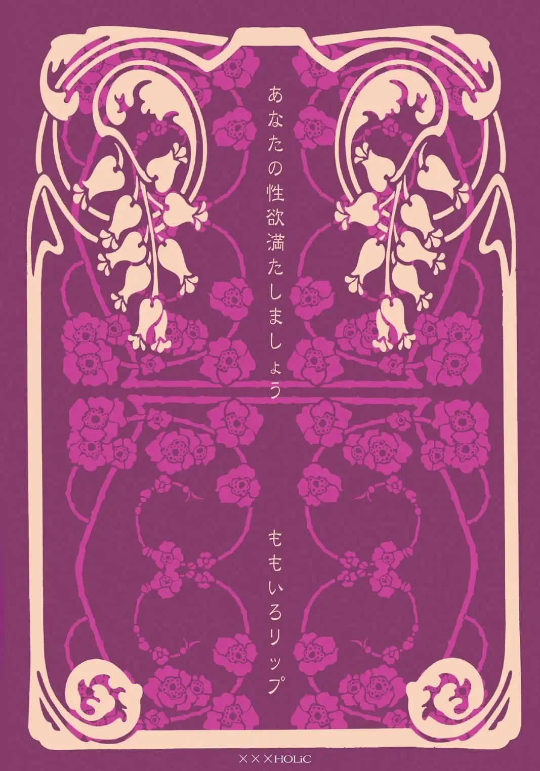 [Sugar Milk] Kagerou Fhentai - Page 27