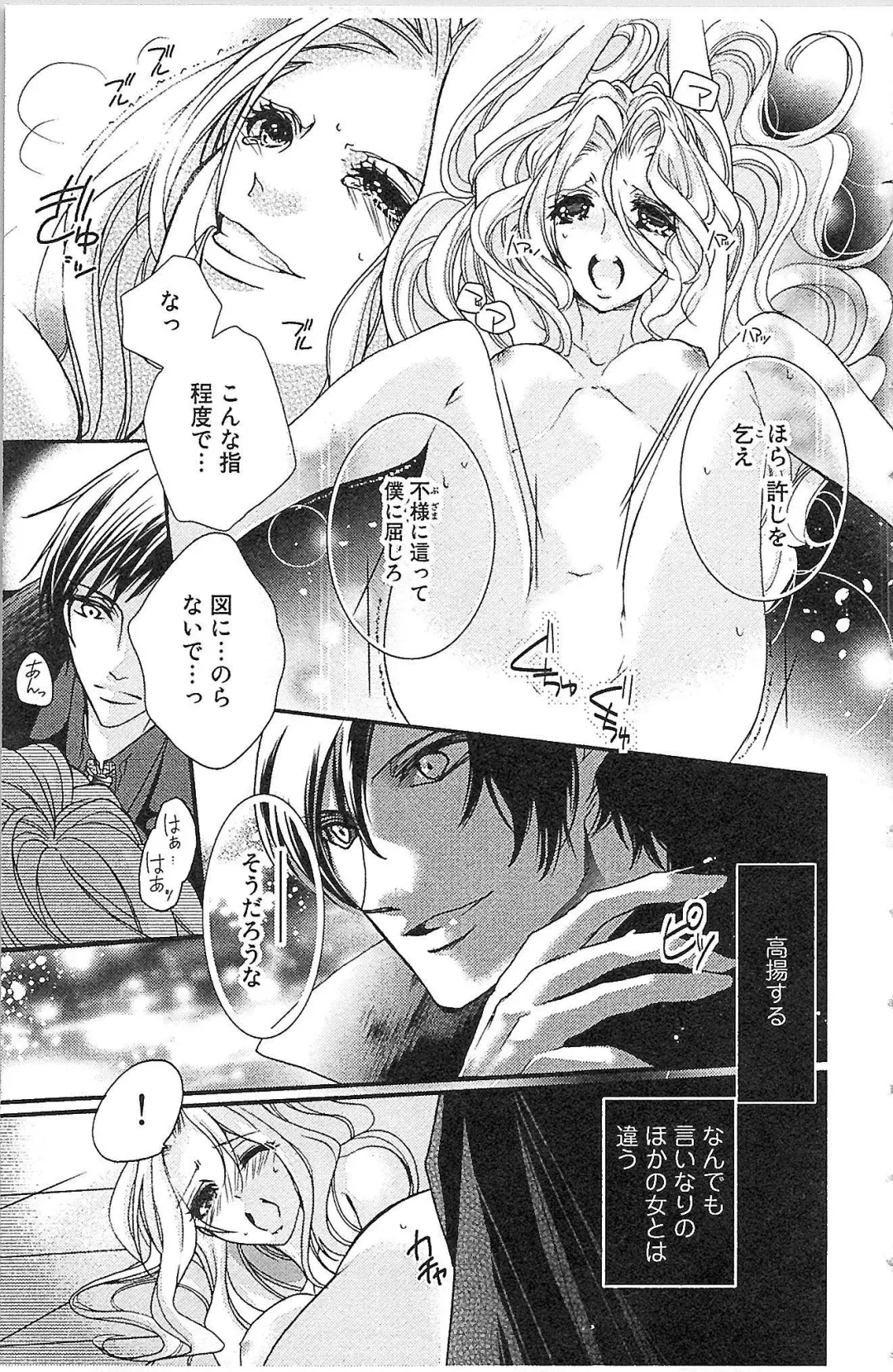 [Yueko] Seitokai no Tokken! Fhentai - Page 105