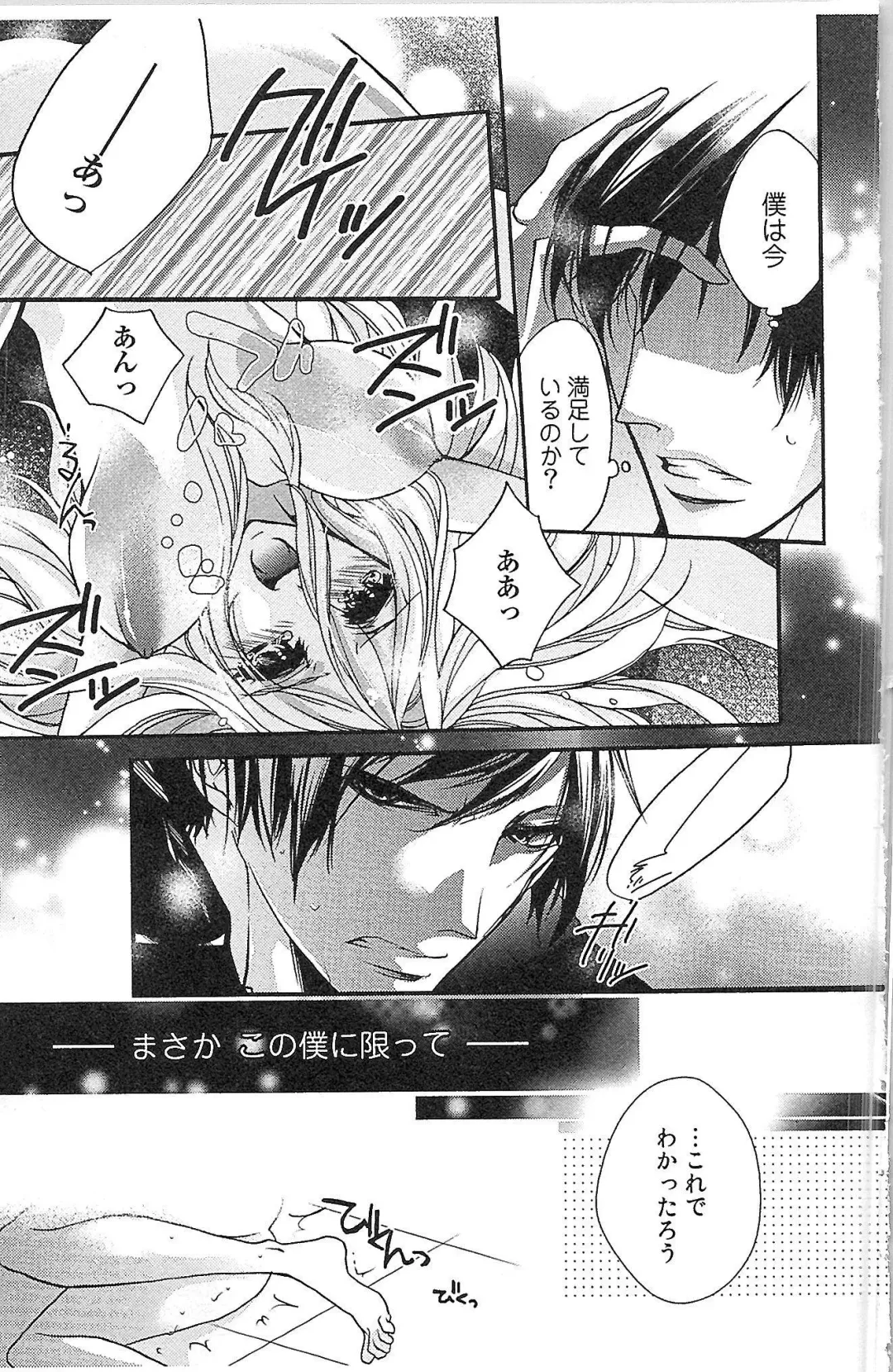 [Yueko] Seitokai no Tokken! Fhentai - Page 107