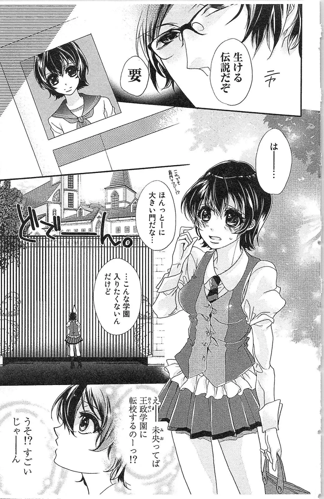 [Yueko] Seitokai no Tokken! Fhentai - Page 11