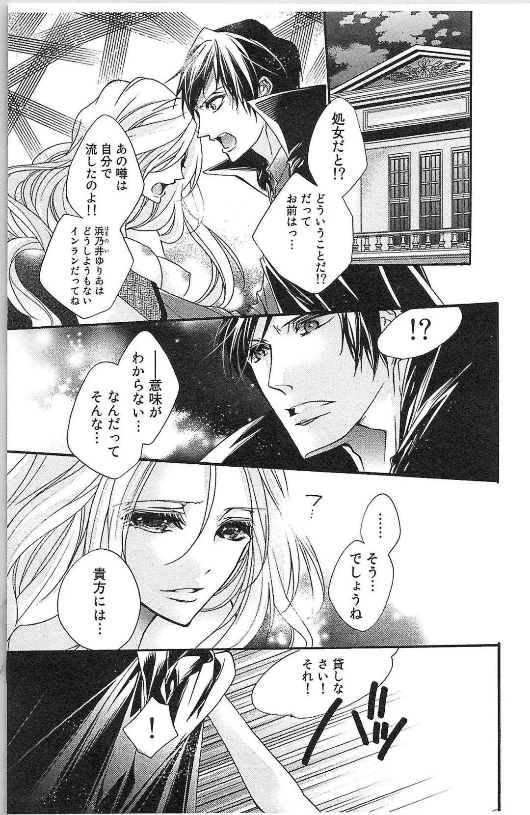 [Yueko] Seitokai no Tokken! Fhentai - Page 111