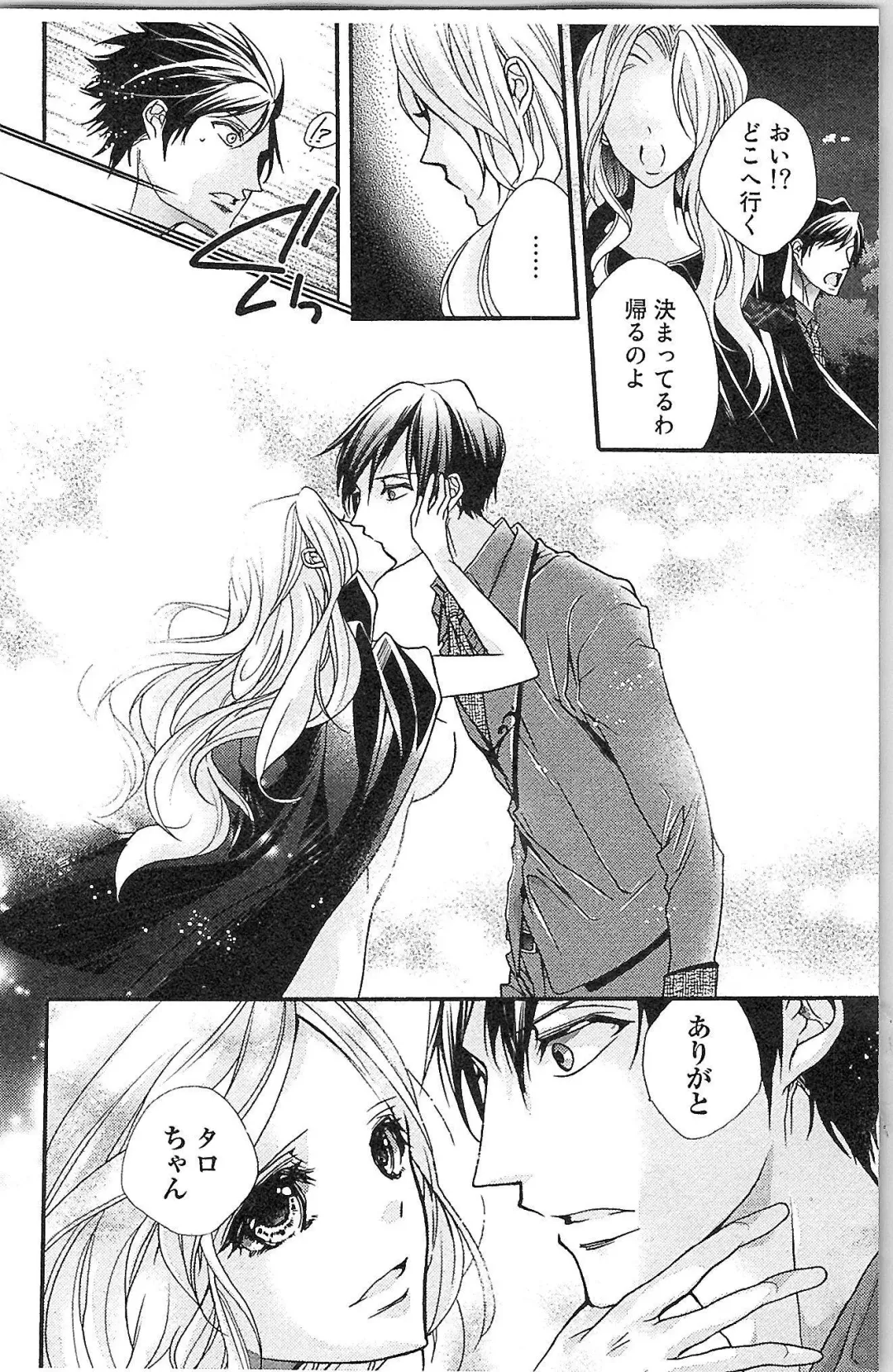 [Yueko] Seitokai no Tokken! Fhentai - Page 112