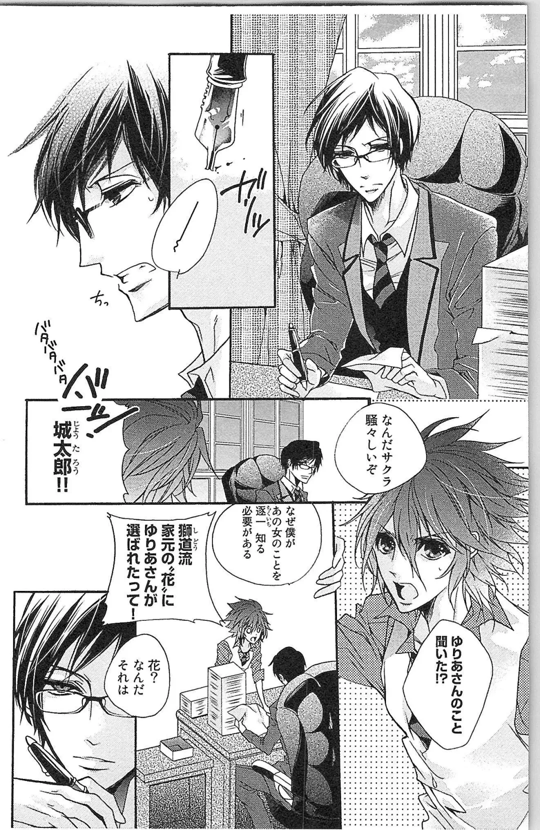 [Yueko] Seitokai no Tokken! Fhentai - Page 114