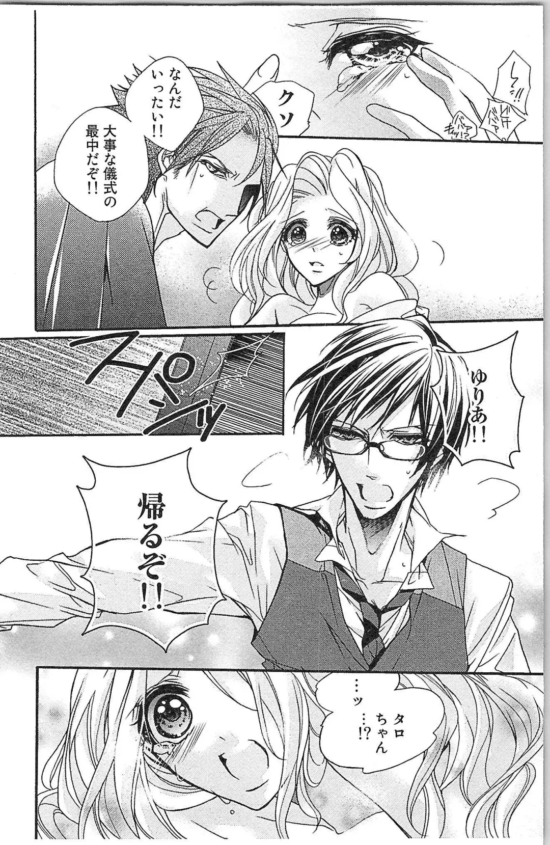 [Yueko] Seitokai no Tokken! Fhentai - Page 122