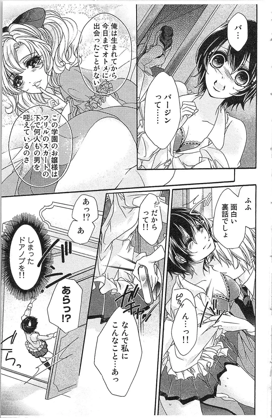 [Yueko] Seitokai no Tokken! Fhentai - Page 27