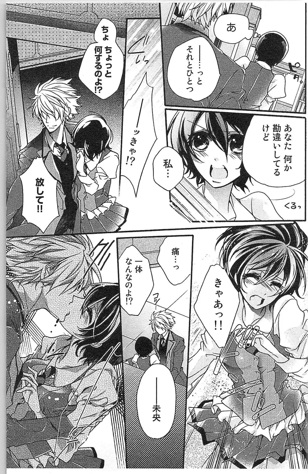 [Yueko] Seitokai no Tokken! Fhentai - Page 41