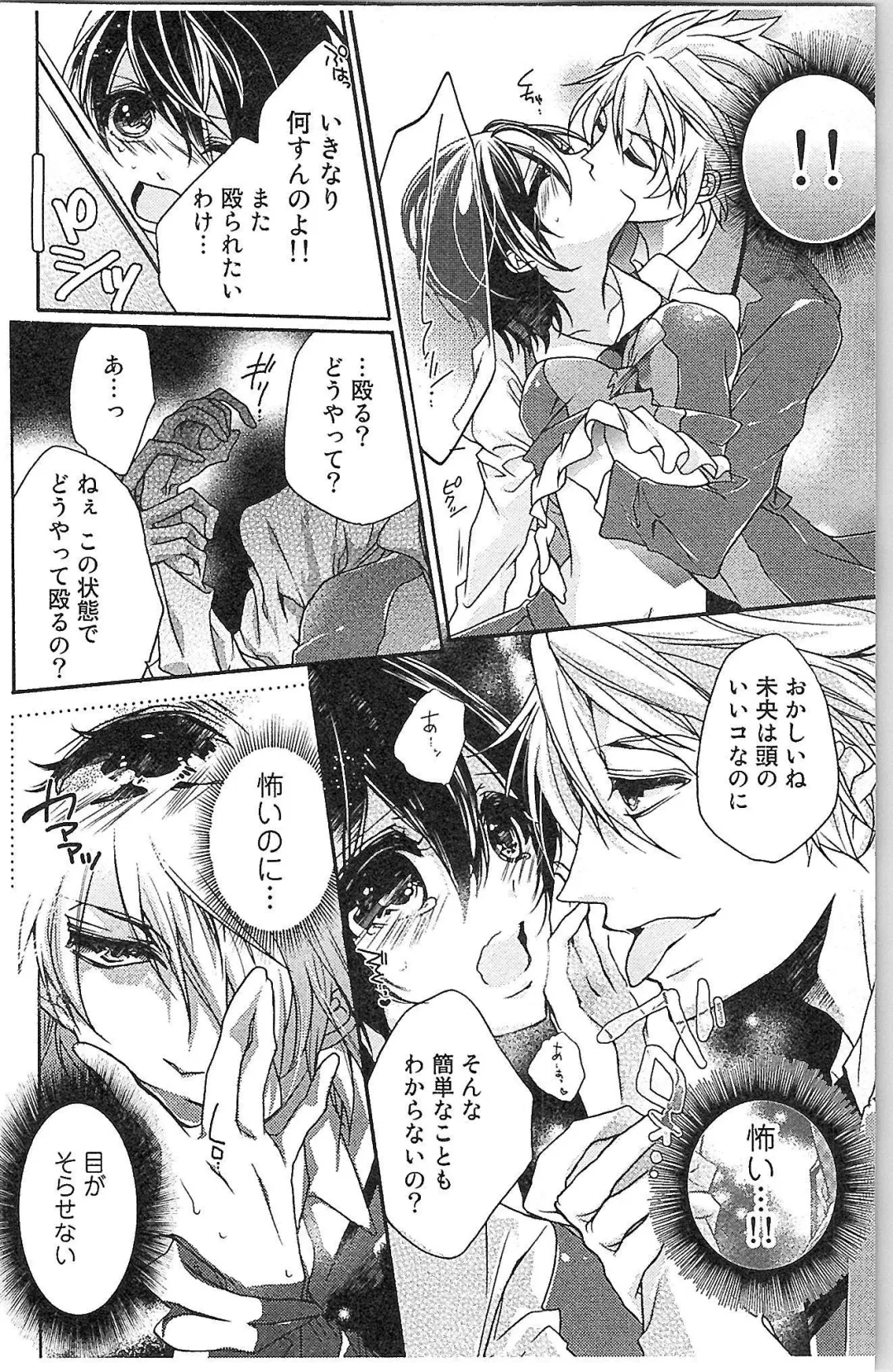 [Yueko] Seitokai no Tokken! Fhentai - Page 42