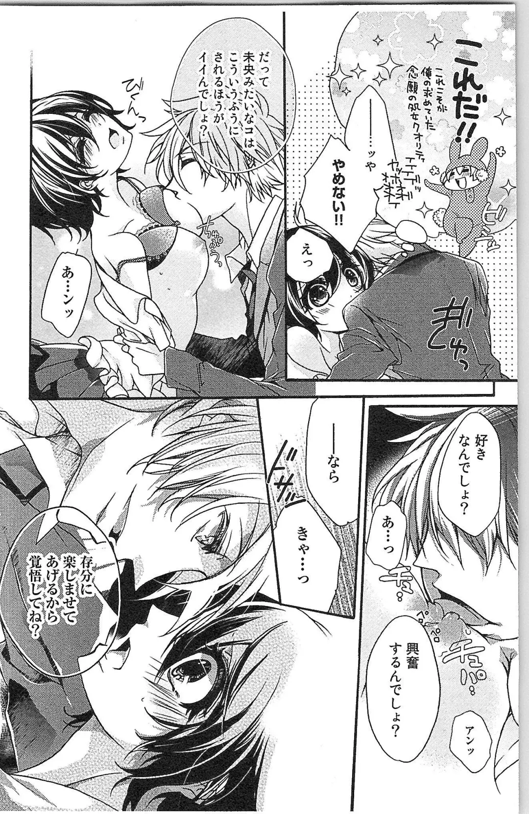 [Yueko] Seitokai no Tokken! Fhentai - Page 44