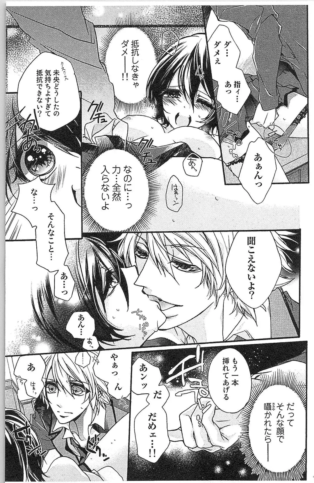 [Yueko] Seitokai no Tokken! Fhentai - Page 45