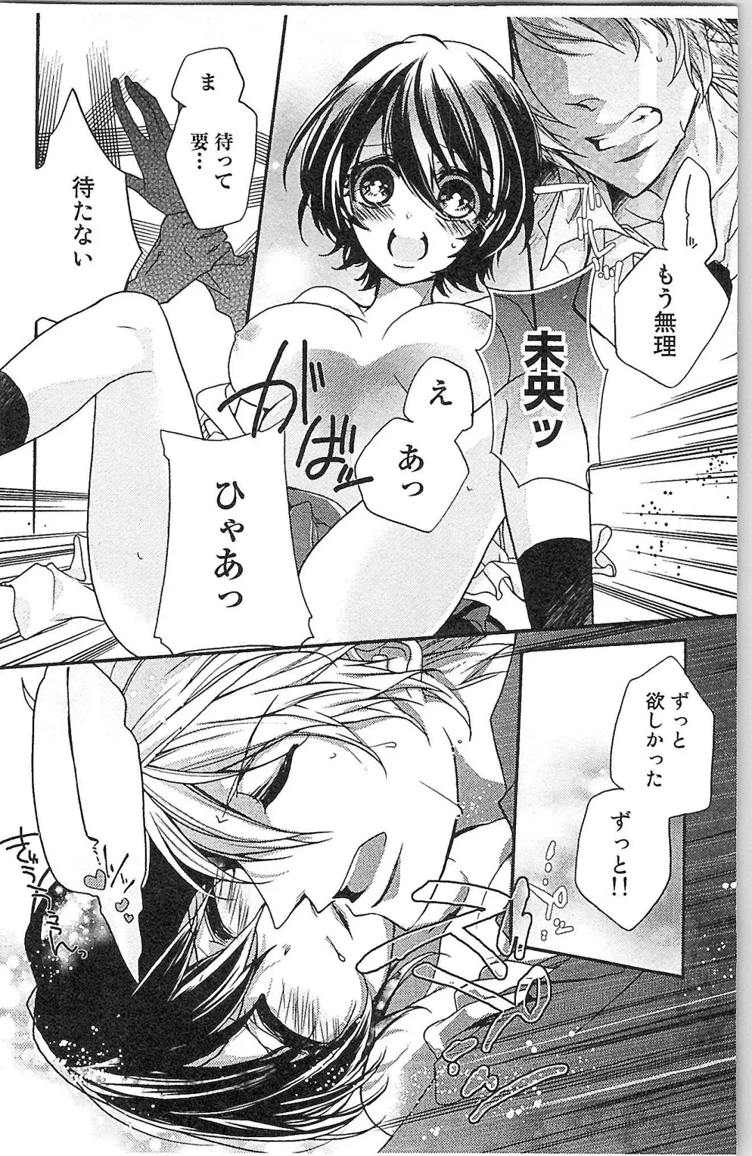 [Yueko] Seitokai no Tokken! Fhentai - Page 46