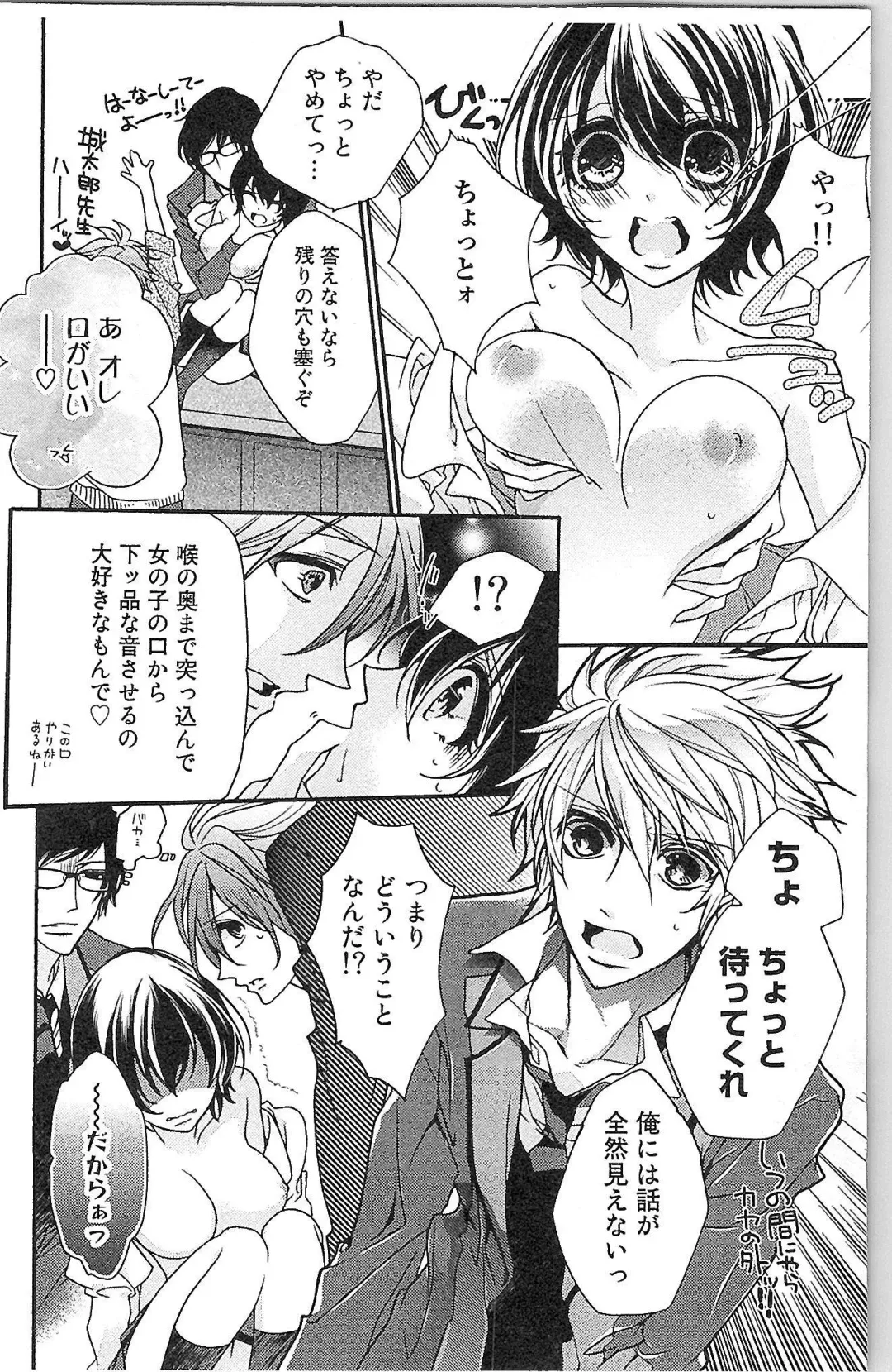 [Yueko] Seitokai no Tokken! Fhentai - Page 50