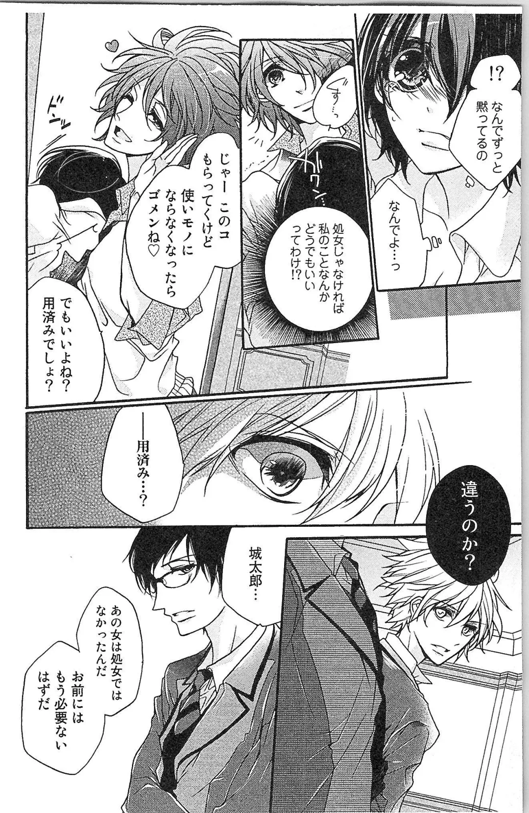 [Yueko] Seitokai no Tokken! Fhentai - Page 54