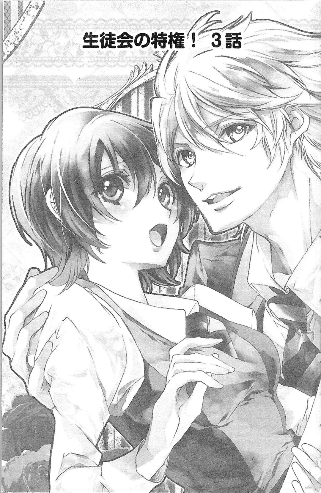 [Yueko] Seitokai no Tokken! Fhentai - Page 57