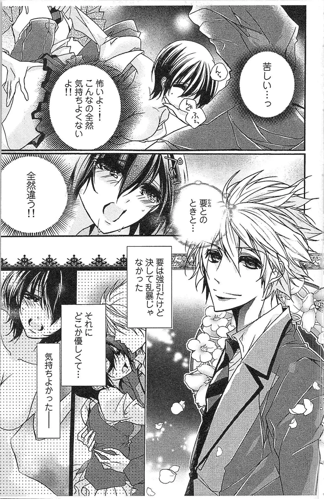 [Yueko] Seitokai no Tokken! Fhentai - Page 61