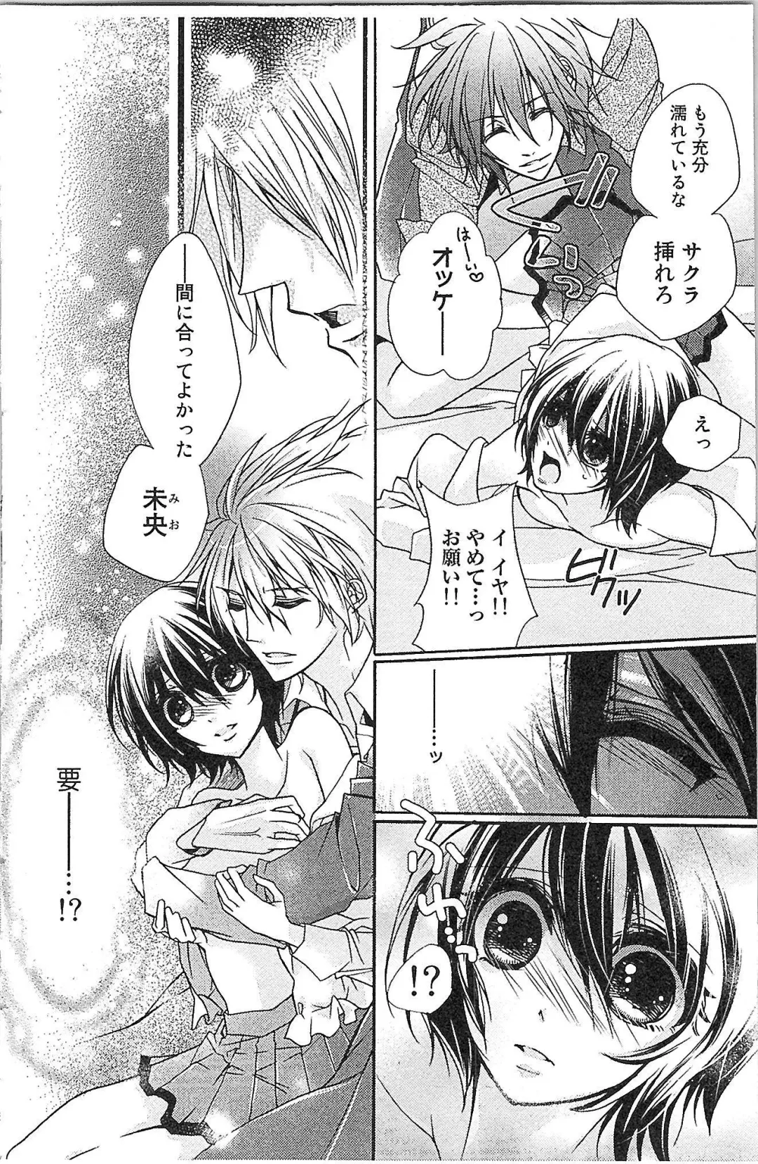 [Yueko] Seitokai no Tokken! Fhentai - Page 62