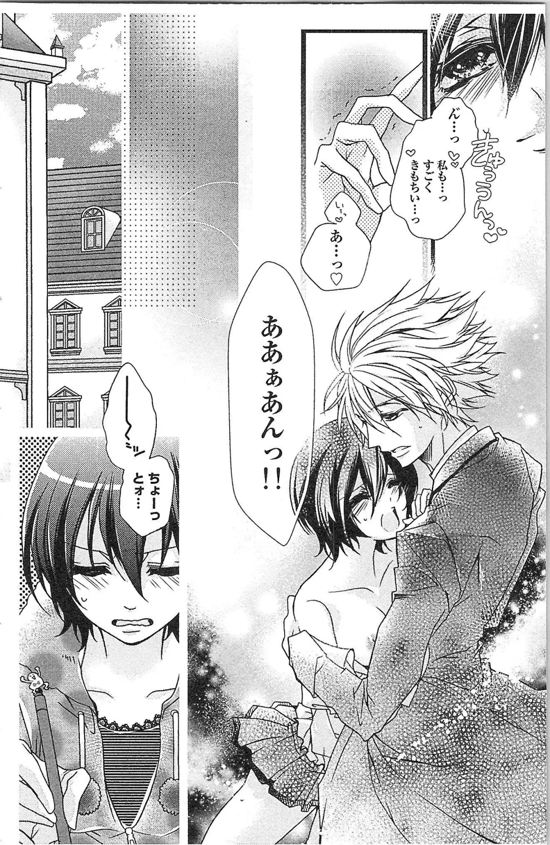 [Yueko] Seitokai no Tokken! Fhentai - Page 68