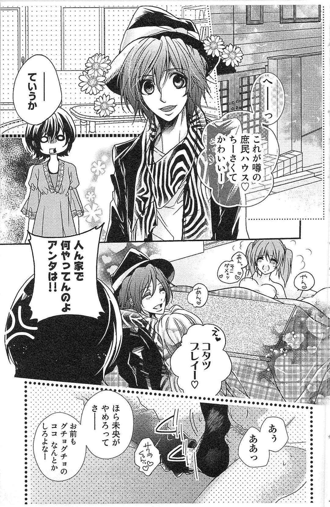 [Yueko] Seitokai no Tokken! Fhentai - Page 73