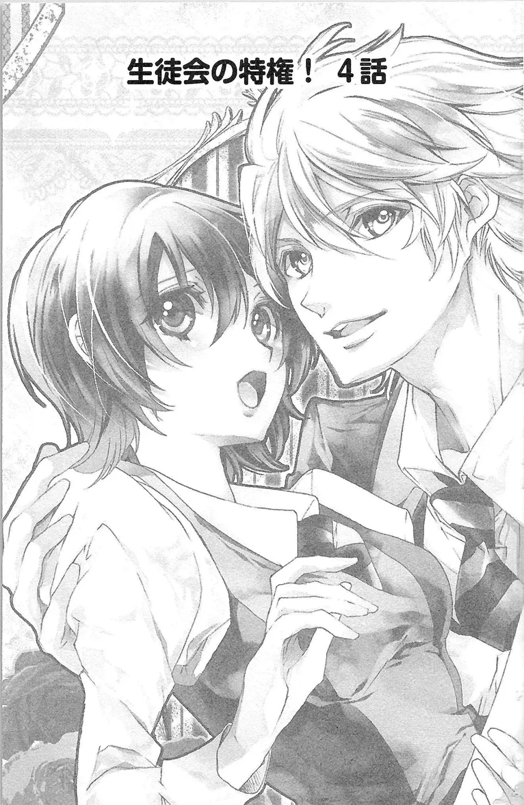 [Yueko] Seitokai no Tokken! Fhentai - Page 83