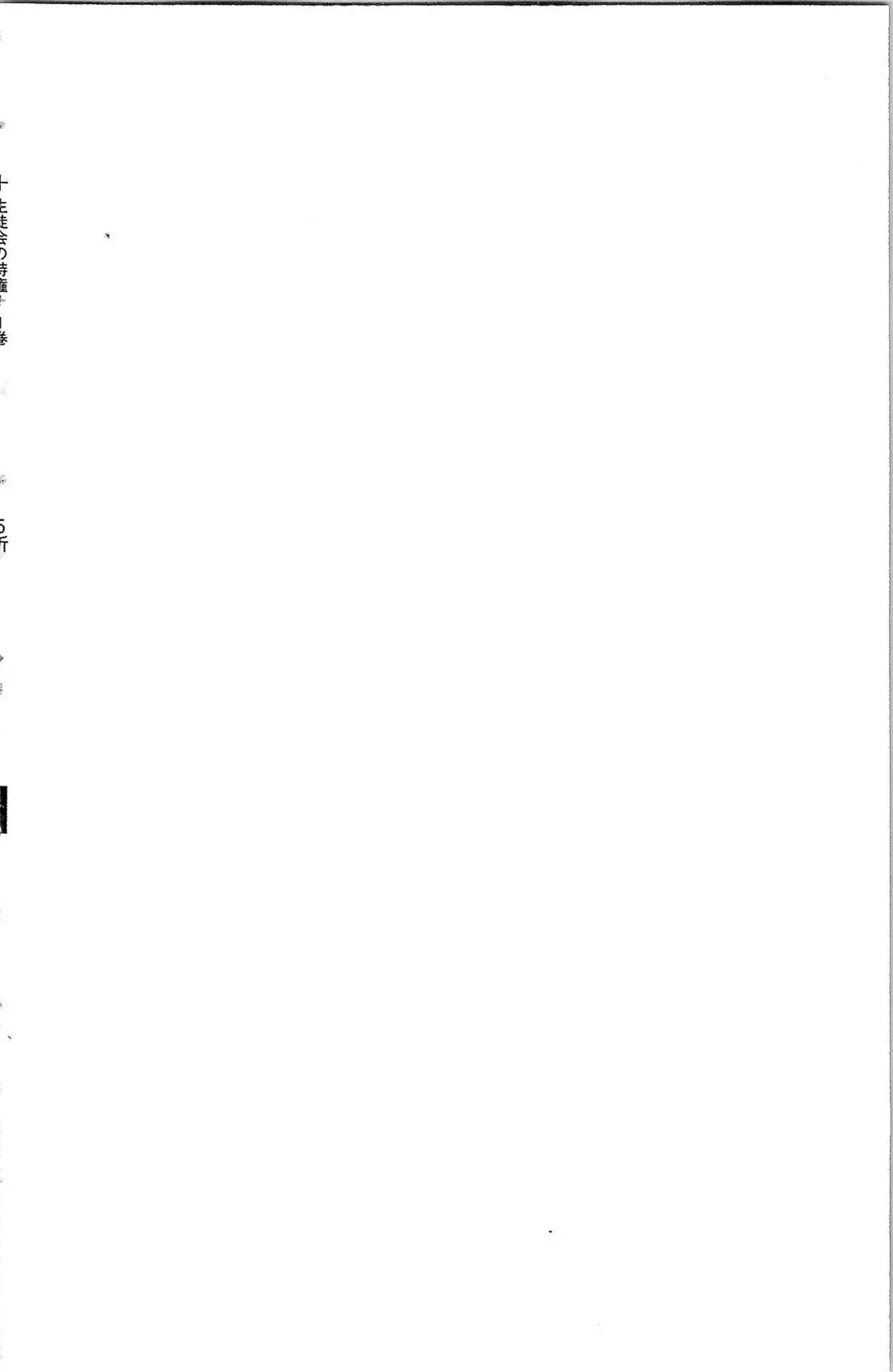 [Yueko] Seitokai no Tokken! Fhentai - Page 84