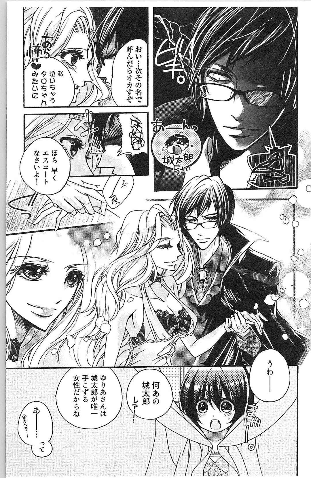 [Yueko] Seitokai no Tokken! Fhentai - Page 93