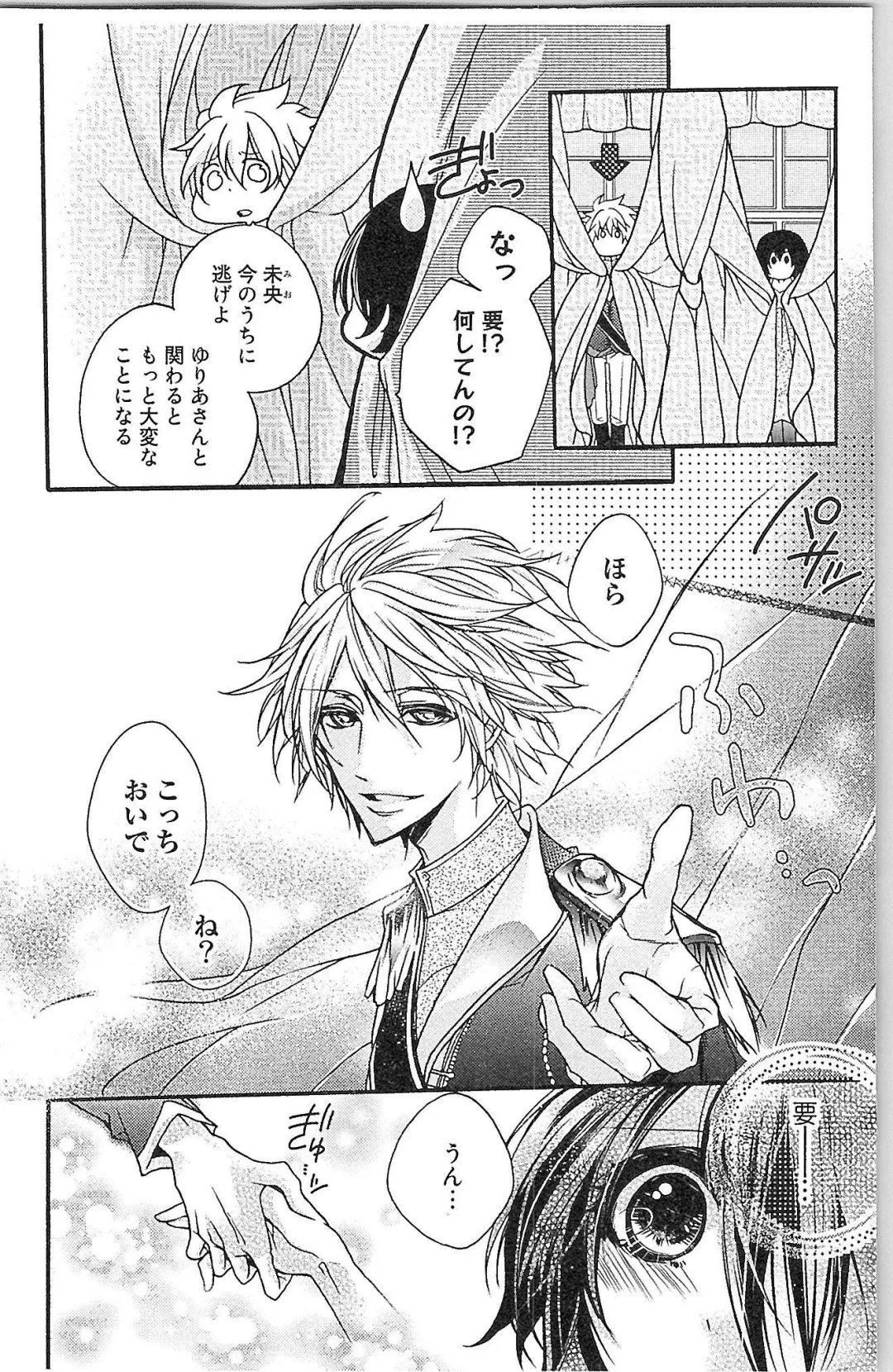 [Yueko] Seitokai no Tokken! Fhentai - Page 94